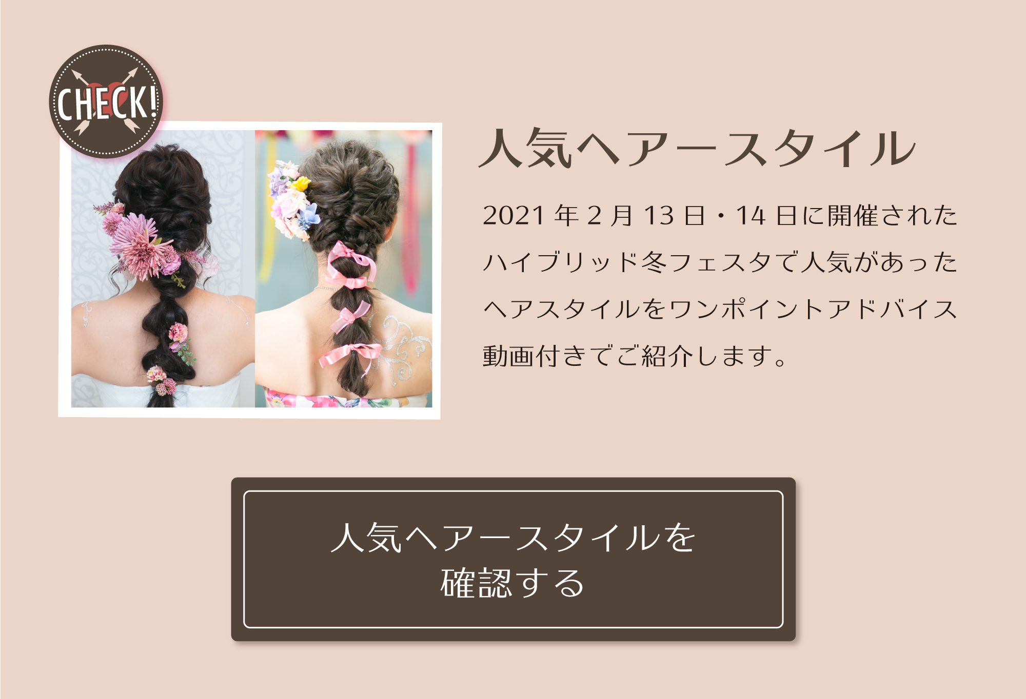 ヘアベスト10